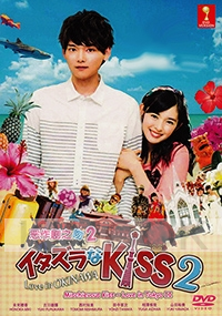 Love in Okinawa (Japanese TV Drama)