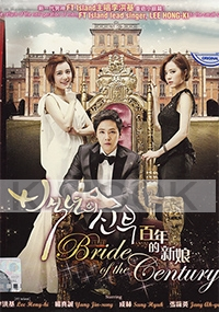 Bride of the Century (Korean TV Drama)