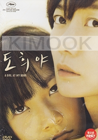 A Girl at My Door (Korean Movie)
