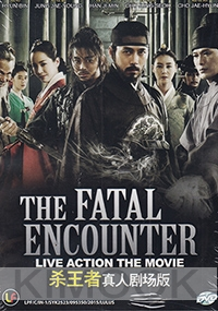 The Fatal Encounter (Korean Movie)