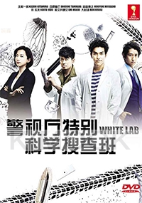 White Lab (Japanese TV Drama)