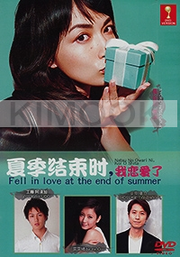 Fell In Love At The End of Summer (Japanese Movie DVD)