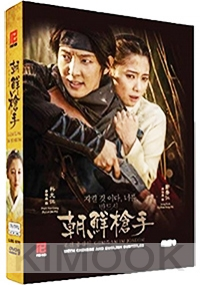Gunman in Joseon (Korean TV Drama)