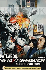The next Generation Patlabor (Episode 1-12 End)(Japanese Movie)