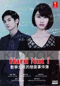 Hard Nut!(Japanese TV Drama)