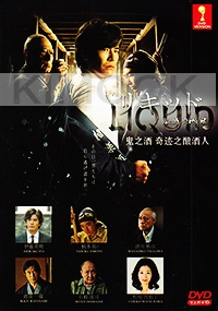 Liquid (Japanese Movie)