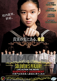 Solomon's Perjury : Suspicion + Judgement (Japanese Movie)