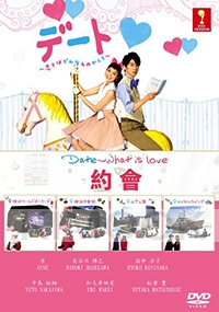 Date What is Love (Japanese TV Drama)