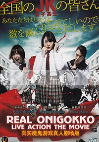 Real Onigokko (Japanese Movie)