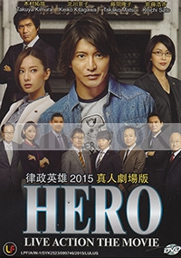 Hero 2 (Japanese Movie)