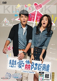 Love or Spend (Chinese TV Drama)