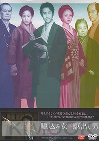Kakekomi (Japanese movie)