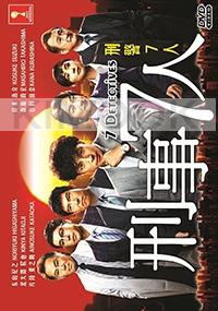 7 Detectives (Japanese TV Drama)