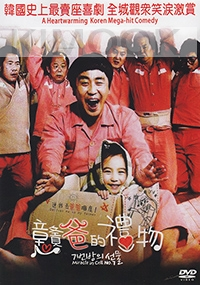 Miracle in Cell No. 7 (Korean Movie)