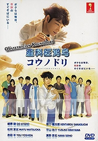 Obstetrician Kounodori (Japanese TV Drama)