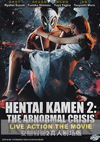 Hentai Kamen 2: The Abnormal Crisis (Japanese DVD)