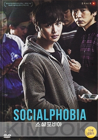 Socialphobia (Korean Movie)