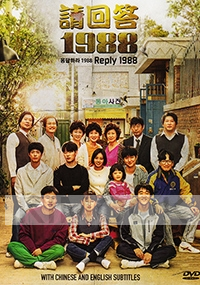Reply 1988 (Korean TV Drama)