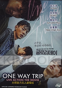 One Way Trip (Korean Movie)