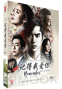 Remember (Korean TV Series)