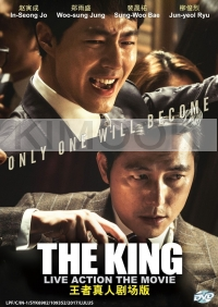 The King (Korean Movie)