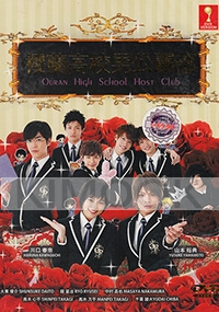 Ouran High School Host Club (Japanese TV Drama)