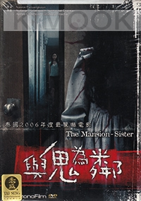 The Mansion Sister (Thai Movie)