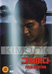 Fatal Intuition (Korean Movie DVD)