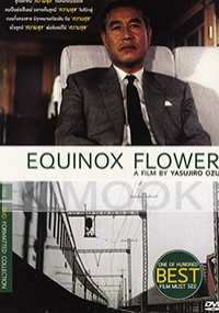 Equinox Flower (Japanese Movie DVD)