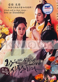 The King in Love (Korean Series)