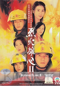 Burning Flame II Chinese (Chinese TV Drama)