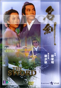 The Sword (Chinese movie)