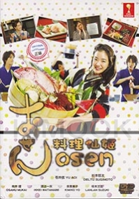 OSEN (Japanese TV Drama)