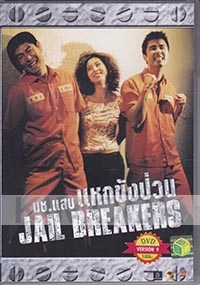 Jail breakers (Korean Movie DVD)