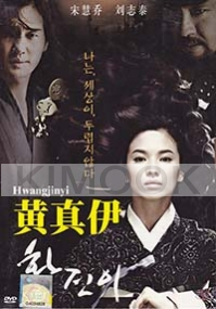 Hwang Jin Yi (Korean Movie)