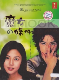Innocent Witch (Japanese TV Drama DVD)