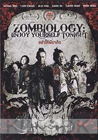 Zombiology: Enjoy Yourself Tonight (Chinese Movie)
