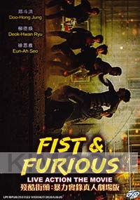 Fist and Furious (Korean Movie)