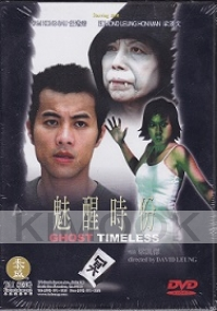 Running on karma (Chinese Movie DVD)