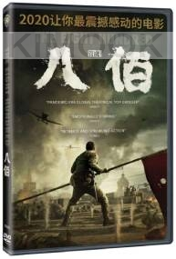 The Eight Hundred (Chinese movie DVD)
