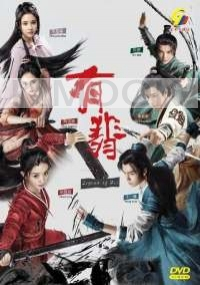 Legend of Fei (Chinese TV Series)