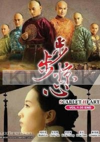 Scarlet Heart (Complete Series)(Chinese TV Series)