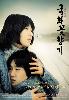 Scent of love (Korean Movie DVD) (Award-Winning) Scent of love (Korean Movie DVD) (Award-Winning)