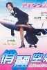 Attention Please (Japanese TV Drama DVD) Attention Please (Japanese TV Drama DVD)