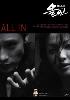 All in OST (2CD)