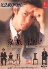 Family (Japanese TV Drama DVD) Family (Japanese TV Drama DVD)