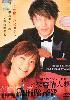 Concerto Love (Japanese TV Drama DVD) Award Winning Drama