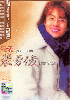 Bae Yong Joon (OST 1 CD + VCD of music video) Bae Yong Joon (OST 1 CD + VCD of music video)