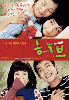 Herb (Korean Movie DVD) Herb (Korean Movie DVD)