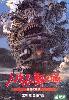 Howl's Moving Castle Howl's Moving Castle
